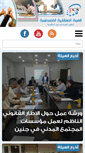 Mobile Screenshot of pcs-palestine.org